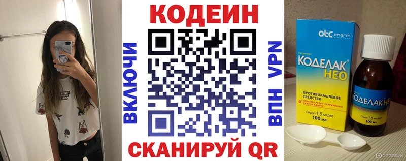 Кодеин Purple Drank  как найти закладки  kraken рабочий сайт  Алексин 